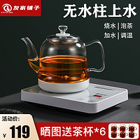 底部全自动上水电热烧水壶煮泡茶专用茶台桌一体机嵌入玻璃电茶壶