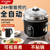 Peskoe 半球 电饭煲家用智能多功能可预约全自动老式蒸笼新款电饭锅2一3人