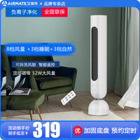 艾美特电风扇FT-R4家用遥控无叶塔扇直流变频立式轻音省电大厦扇