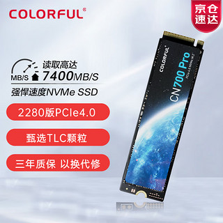 COLORFUL 七彩虹 M.2  NVMe协议PCIe4.0×4固态硬盘 CN700 Pro旗舰疾速版 4TB
