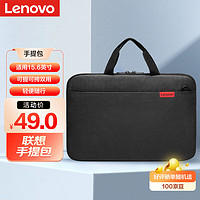 Lenovo 联想 笔记本电脑包手提包14-16英寸公文包