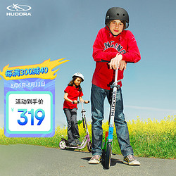 Hudora 德国成人滑板车5-12岁儿童踏板车学生代步车轻便折叠14747 橙色