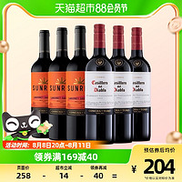 88VIP：红魔鬼 干露旭日智利原瓶进口红酒赤霞珠干红葡萄酒组合750ml*6瓶