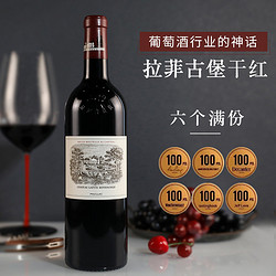 CHATEAU LAFITE ROTHSCHILD 拉菲古堡 正牌 干红葡萄酒 2020年 750ml 单瓶装
