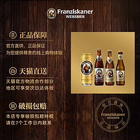 范佳乐 教士 德国风味小麦白精酿啤酒 450ml*12瓶 范佳乐精酿白啤 450mL 12瓶 整箱装