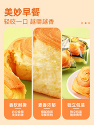 weiziyuan 味滋源 手撕面包整箱早餐糕点营养蛋糕健康零食小吃货休闲食品即食