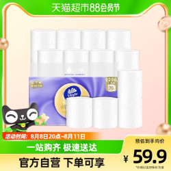 Vinda 维达 棉韧奢柔系列 无芯卷纸 3层*110节*20卷