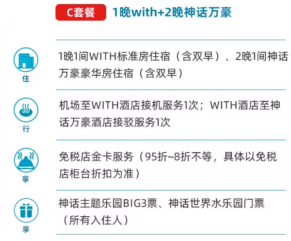直飞1.5h达的遛娃宝地，含双乐园门票！济州岛万豪神话/with酒店3晚通兑套餐（含双早+接机+免税店金卡等）