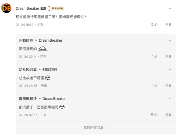 这些评论的脑洞怎么这么大