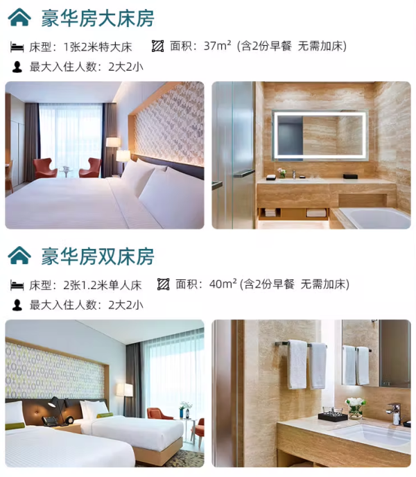 直飞1.5h达的遛娃宝地，含双乐园门票！济州岛万豪神话/with酒店3晚通兑套餐（含双早+接机+免税店金卡等）