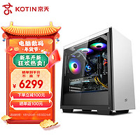 KOTIN 京天 御魂2023 13代酷睿i5设计师电竞游戏台式电脑主机(i5-13400F 16G RTX4060 显卡 1TB SSD WiFi )