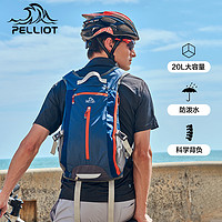 88VIP：PELLIOT 伯希和 中性款户外旅行背包 6602507