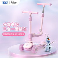 Disney 迪士尼 儿童滑板车可坐可推可滑三合一多功能学步车闪光折叠升降冰雪奇缘