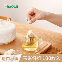 FaSoLa 抽线玉米纤维茶包袋一次性泡茶袋过滤网茶叶袋茶叶包装茶袋