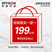 EPTISON 衣品天成 男士上衣外套合集