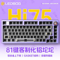 AULA 狼蛛 Hi75铝坨坨客制化套件热插拔机械键盘gasket结构有线RGB