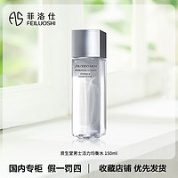 抖音超值购：SHISEIDO 资生堂 男士爽肤水 男士均衡护肤水 150ml 化妆水活力滋润保湿提亮