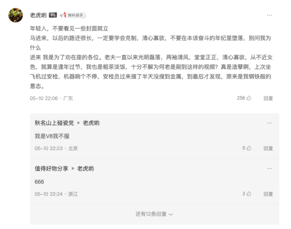 这些评论的脑洞怎么这么大