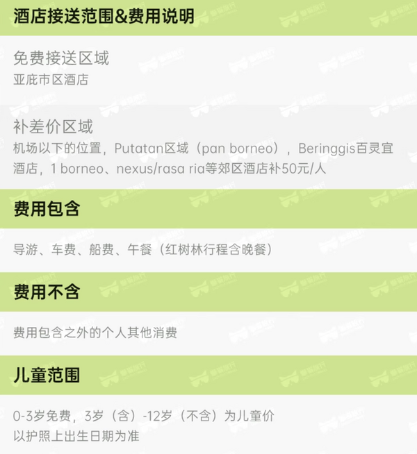 玩足一整天,化身海中美人鱼!马来西亚沙巴 红树林美人鱼岛出海一日游(多套餐可选)