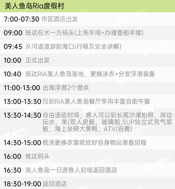 玩足一整天,化身海中美人鱼!马来西亚沙巴 红树林美人鱼岛出海一日游(多套餐可选)