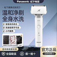 Panasonic 松下 小锤子剃须刀男士电动便携刮胡刀剃胡刀送男友七夕礼物剃须刀