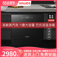 Yalice 雅丽诗 洗碗机嵌入式全自动家用热风烘干蒸汽除菌一体11套刷碗机
