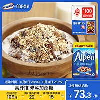 Weetabix 维他麦 维多麦欧倍Alpen燕麦片早餐即食冲饮麦片水果坚果无糖精营养代餐