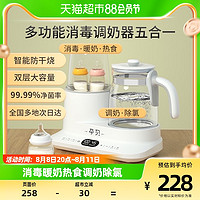 88VIP：yunbaby 孕贝 奶瓶温奶器消毒器二合一婴儿调奶恒温热水壶暖热奶五功能