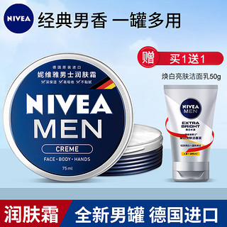 NIVEA 妮维雅 男士面霜保湿乳液补水控油擦脸油的脸部润肤露抗干燥护肤品