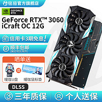 MAXSUN 铭瑄 3060/4060Ti/4070电竞之心8G/16G/12G全新台式机游戏显卡DLSS