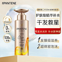 PANTENE 潘婷 深水泡弹洗发水 530ml