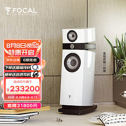 FOCAL 劲浪 the spirit of sound 劲浪音响 SCALA UTOPIA III EVO 无源音箱 hifi 2.0 家庭影院环绕落地音箱一对 白色