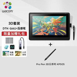 wacom 和冠 影拓Pro 数位板 绘画板 手绘板 DTK1661套装