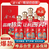 金六福 50度金六福福禄长久浓香型白酒500ml*6瓶整箱装宴请送礼