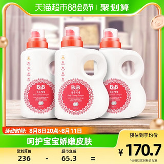 88VIP：B&B 保宁 宝宝洗衣液 香草香型 1500ml