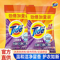 Tide 汰渍 洗衣粉 净白去渍无磷去油去污渍低泡易漂洗机洗手洗大包正品