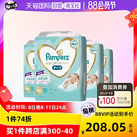 Pampers 帮宝适 一级帮宝宝透气不闷纸尿裤NB70片*4包 原箱发货