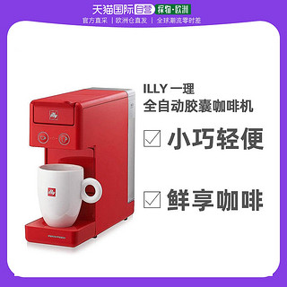 illy 意利 德国直邮进口illy Iperespresso 640 Y3.3全自动胶囊咖啡机意大利