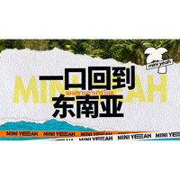美团 七夕食惠节 到店美食超值红包