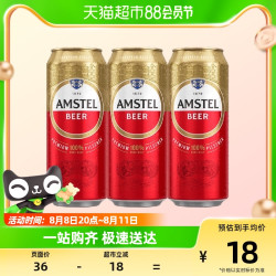 Heineken 喜力 AMSTEL 红爵 喜力旗下 Amstel红爵啤酒500ml*3听