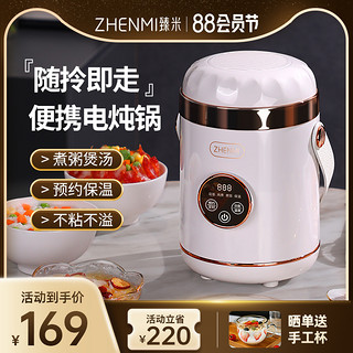 ZHENMI 臻米 电炖锅煮粥神器便携式电煮锅小电锅家用小型全自动煲粥专用锅