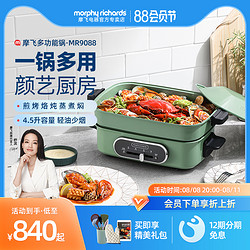 Morphy Richards 摩飞 英国摩飞多功能料理锅家用电烧烤锅网红一体锅蒸煮煎炒电火锅魔飞