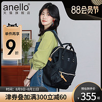 anello 阿耐洛 离家出走潮流妈咪大容量男女电脑双肩包日本旅行时尚