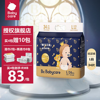 babycare 皇室弱酸狮子王国系列 纸尿裤