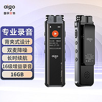 aigo 爱国者 录音笔专业无损降噪mp3学生上课律师会议专用录音器随身听