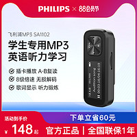 PHILIPS 飞利浦 随身听SA1102 mp3学生版小型便携式音乐播放器听歌学生英语