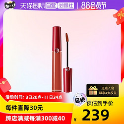 ARMANI beauty 阿玛尼彩妆 GIORGIO ARMANI/阿玛尼红管口红臻致丝绒哑光唇釉405