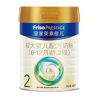 Friso PRESTIGE 皇家美素佳儿 婴儿奶粉 国行版