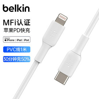 belkin 贝尔金 F8J239bt04-WHT MFi认证 Type-C转Lightning 3A 数据线 PVC 1m 白色