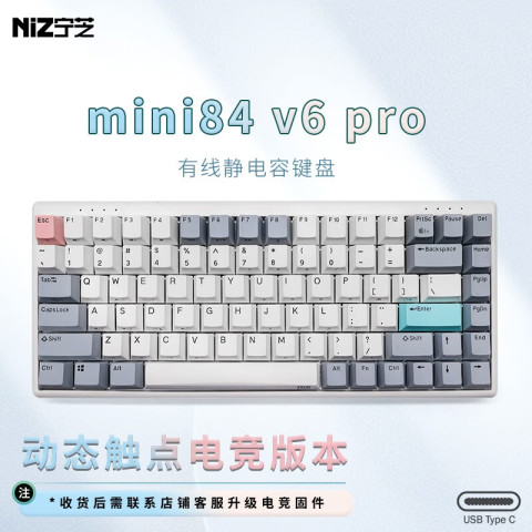 省25元】宁芝键盘_NIZ 宁芝PLUM mini84v6 静电容键盘赛事级电竞8000HZ